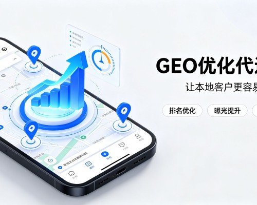 彝良GEO优化
